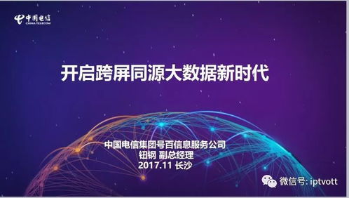 號百信息 以多屏同源大數(shù)據(jù)，開啟網(wǎng)絡(luò)技術(shù)服務(wù)新篇章